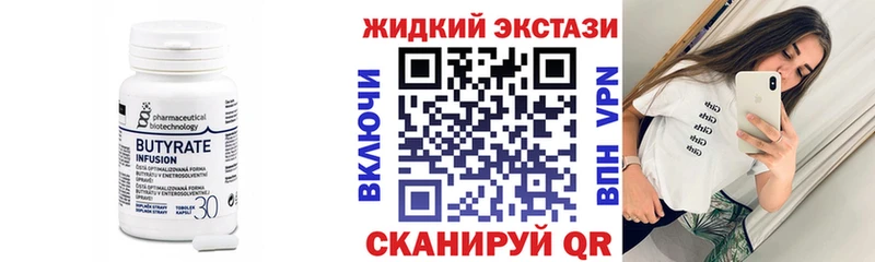 Бутират бутандиол  Петровск-Забайкальский 