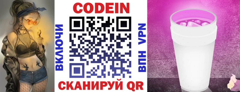 Кодеиновый сироп Lean Purple Drank  Петровск-Забайкальский 