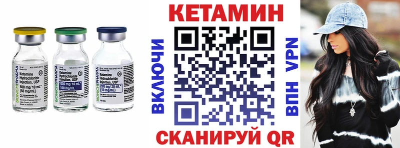 Кетамин VHQ Петровск-Забайкальский