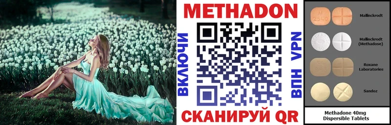 дарнет шоп Петровск-Забайкальский МЕТАДОН VHQ